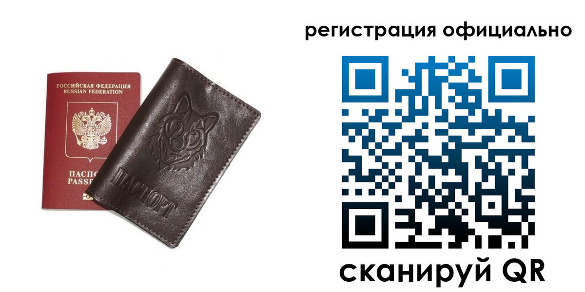 прописка для военкомата в Мензелинске