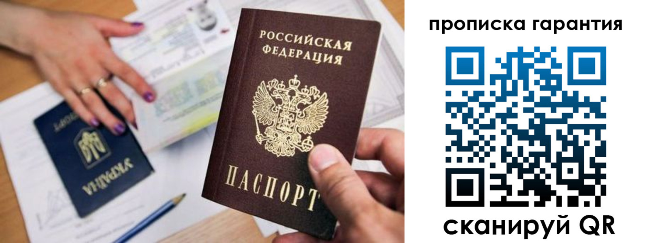 миграционный учет в Мензелинске