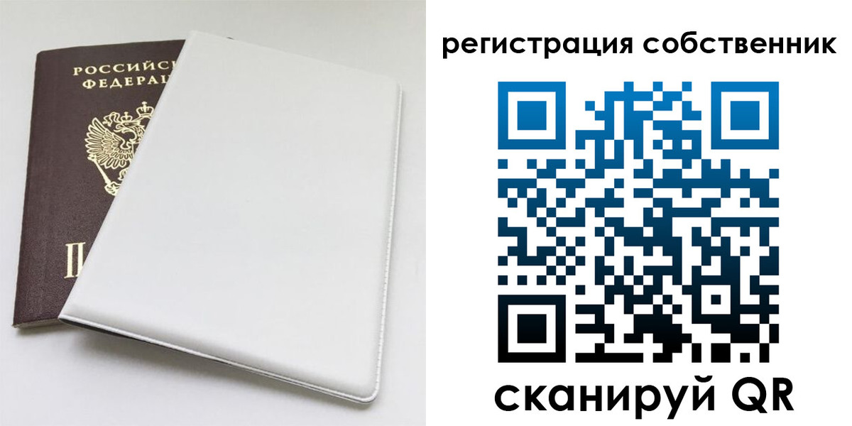 временная регистрация для школы в Мензелинске