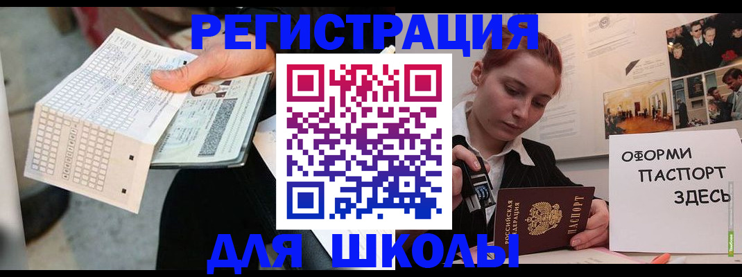 временная регистрация для всех в Мензелинске