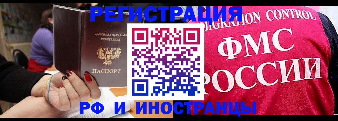 прописка паспорт в Мензелинске