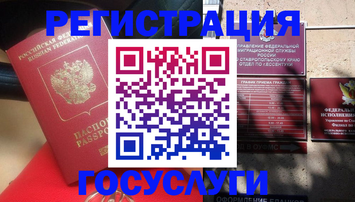 где прописаться в Мензелинске